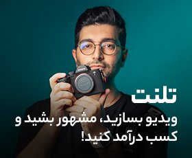 دیجی‌کالا مگ تَلِنت